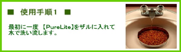 使用手順１