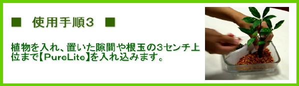 使用手順３